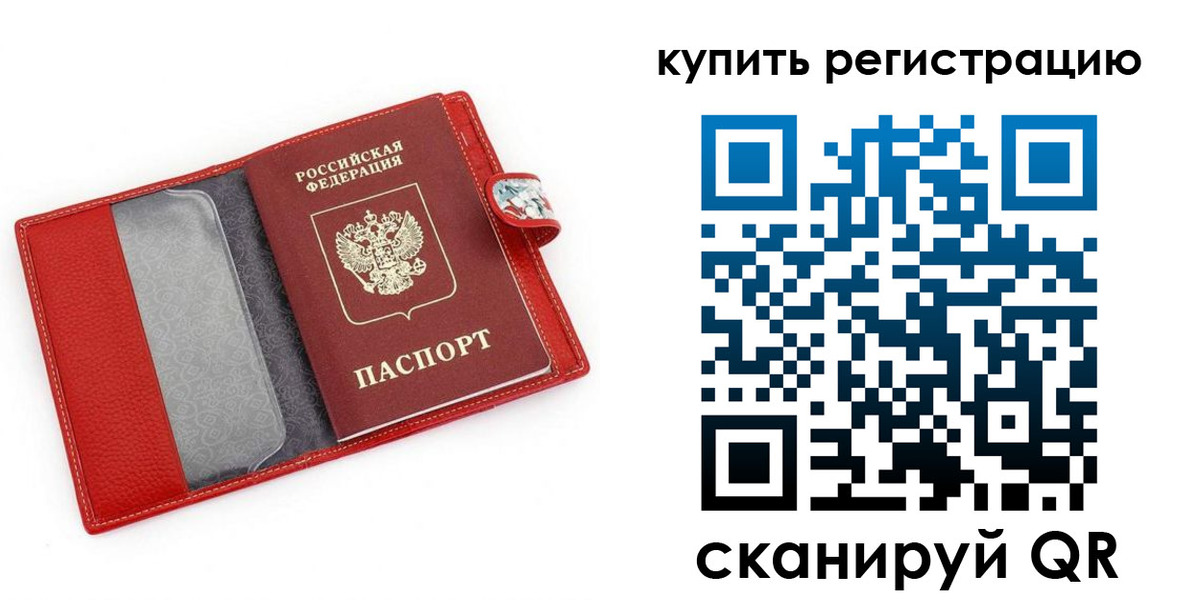 регистрация в Аксае