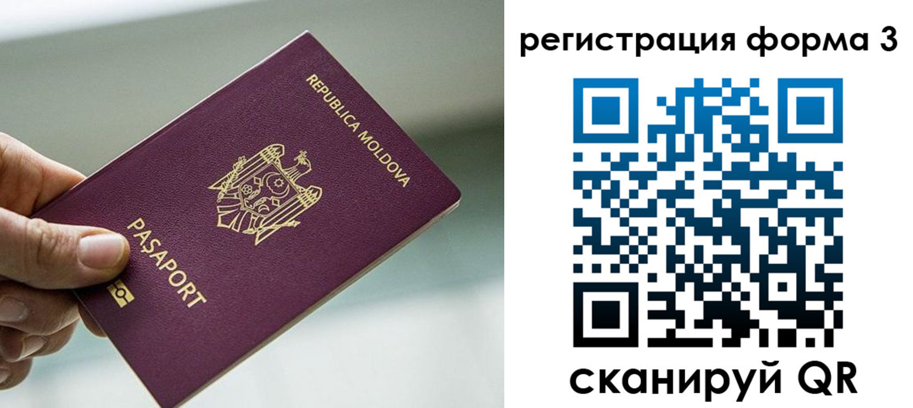 временная регистрация в квартире в Аксае