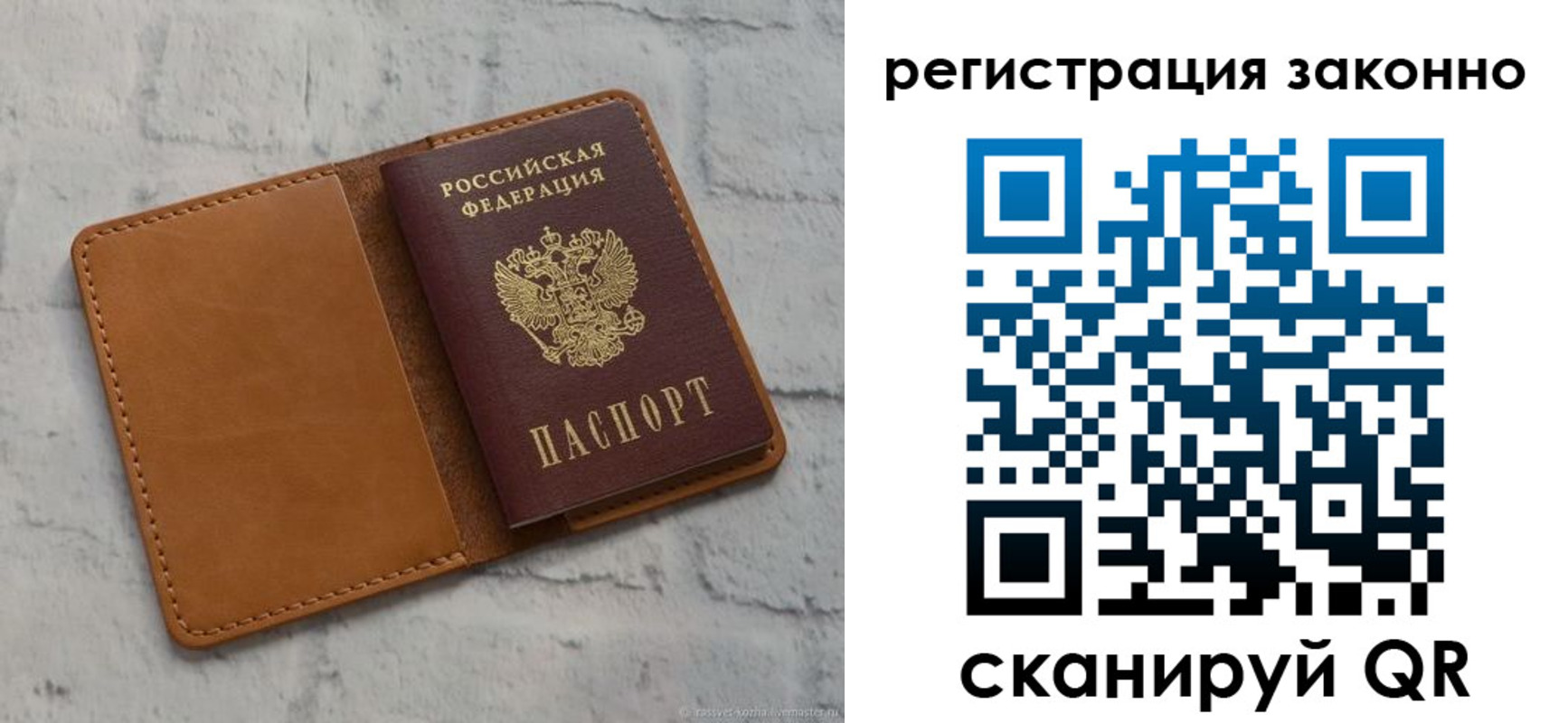 где прописаться в Аксае