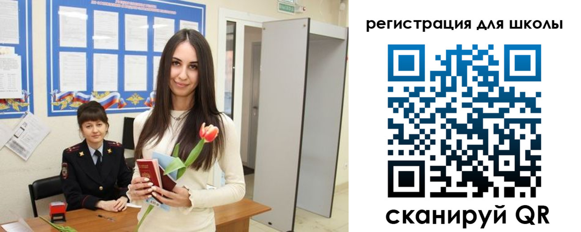 прописка ребенка в Аксае
