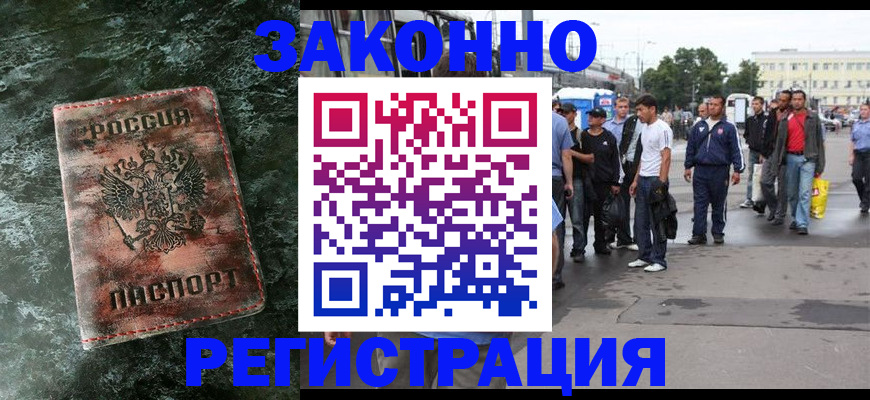 временная регистрация адрес в Аксае