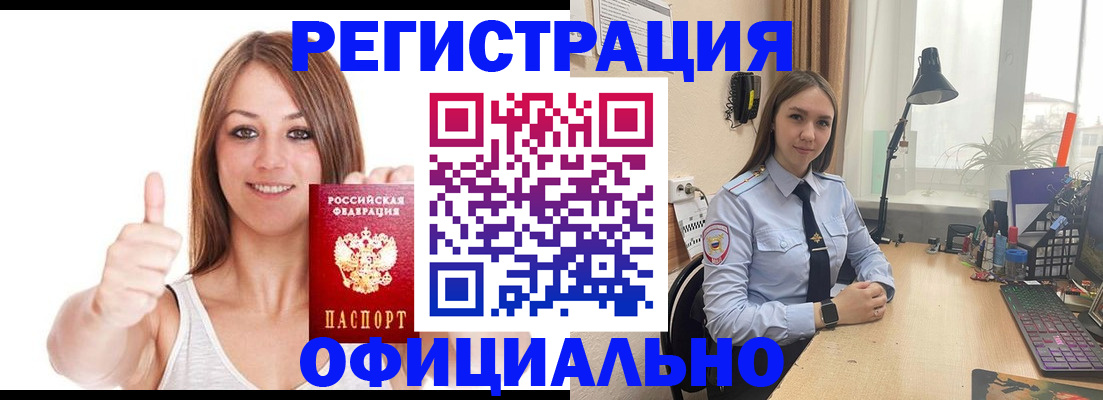 купить прописку в Аксае