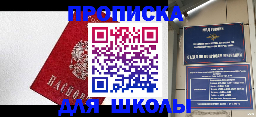 прописка регистрация в Аксае