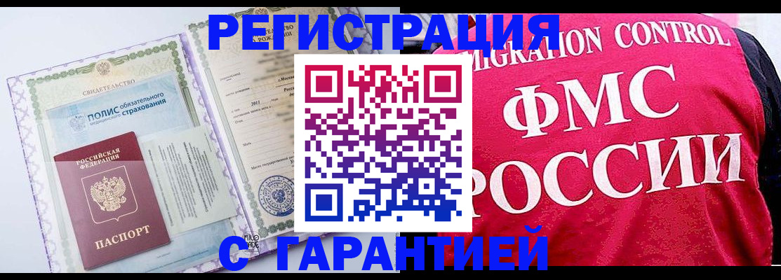 временная регистрация для школы в Аксае